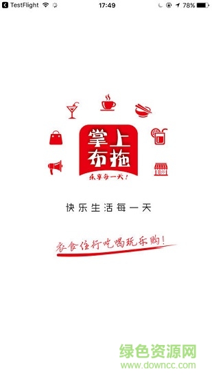 掌上布拖安卓版下載