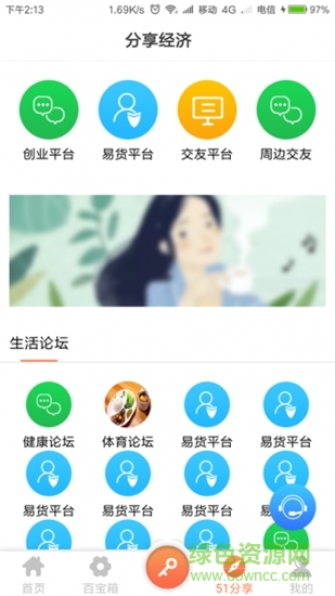 中海云智慧社區(qū) v1.0.6 安卓版 0