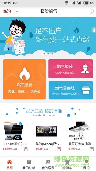 福气宝 v1.5.1 安卓版1