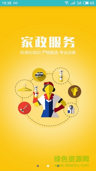 福气宝 福气宝安卓版下载