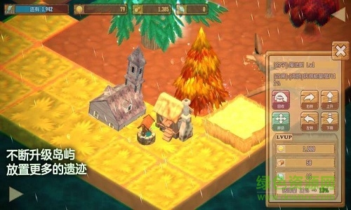 雨之孤島手游 v1.02 安卓版 3