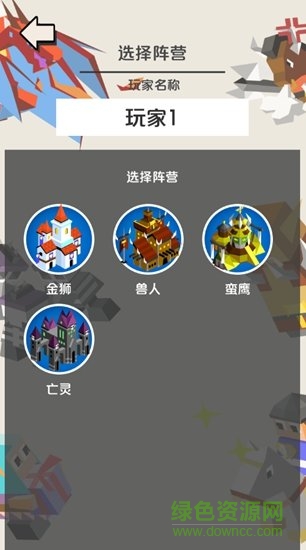 王國競技場漢化版 v1.87 安卓版 0