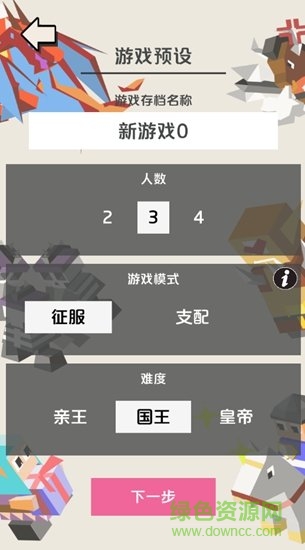 王國競技場中文版