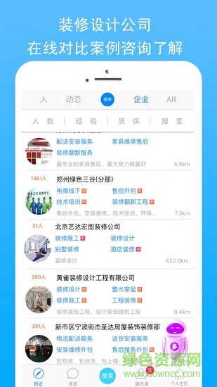 搶單派單接活app