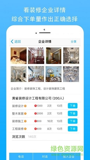 搶單派單接活手機軟件 v2.3.3 安卓版 3