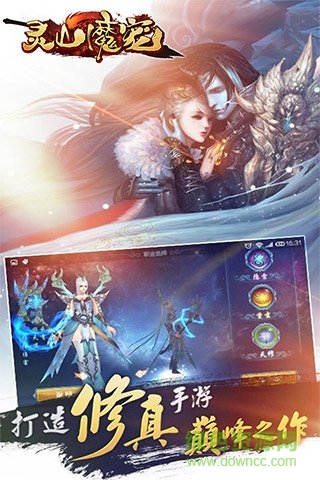 靈山魔寵游戲 v1.15.0331 安卓版 0