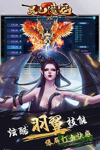 靈山魔寵游戲 v1.15.0331 安卓版 1