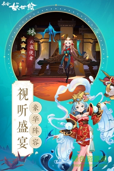 長安妖世繪 v0.0.43.0 安卓版 0