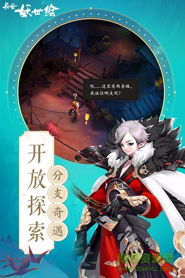 長安妖世繪 v0.0.43.0 安卓版 3