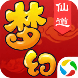 夢幻仙道公益服