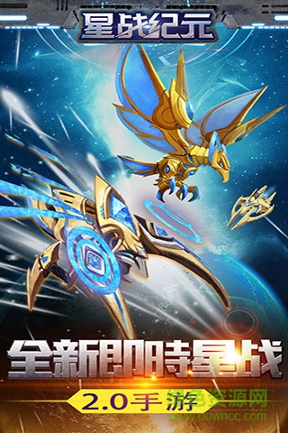 星戰(zhàn)紀(jì)元游戲 v0.8.5 安卓版 0