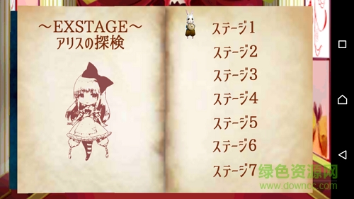 迷途的愛麗絲手游 v1.2 安卓版 0