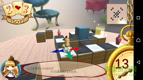 迷途的愛麗絲手游 v1.2 安卓版 2