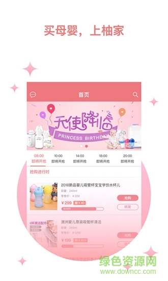 柚家心選 v1.0.0.9 安卓版 1