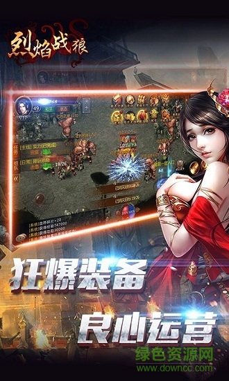 烈焰戰(zhàn)狼bt版手游 v2.0.6 安卓版公益服 0