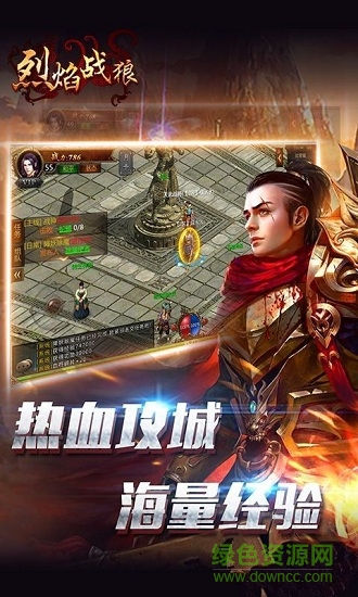 烈焰戰(zhàn)狼變態(tài)版 烈焰戰(zhàn)狼bt版手游