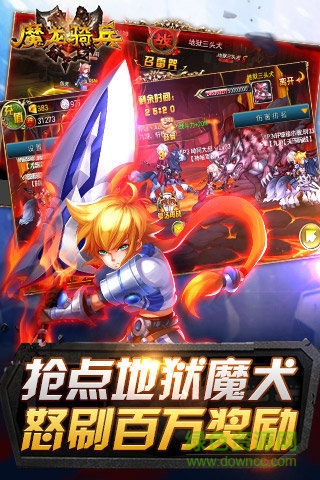 魔龍騎兵手游 v1.00.150120 官方安卓版 0