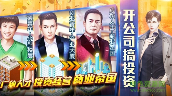 火箭游戲平臺霸道總裁游戲 v1.0.1 安卓版 0