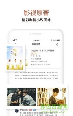 光年小說 v1.0.1 安卓版 0