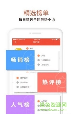 光年小說 v1.0.1 安卓版 1