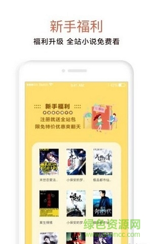 光年小說官方下載