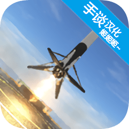 一级着陆模拟器游戏