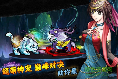 天天萌將游戲 v1.1 安卓版 2