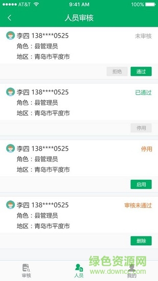 浙江農(nóng)機(jī)補(bǔ)貼審核 v1.0 安卓版 0