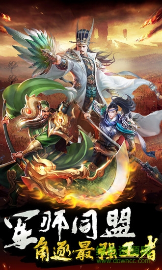 龙耀三国 龙耀三国最新下载