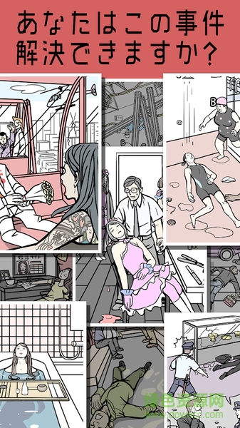 解謎時(shí)間手機(jī)版下載