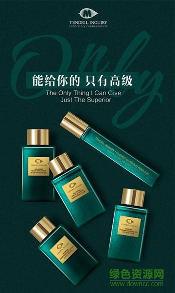 蔓之研商城洗護(hù)版 v2.0.0 安卓版 1