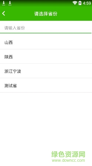 萬(wàn)鴻科技農(nóng)機(jī)購(gòu)置補(bǔ)貼 v1.8 安卓版 0