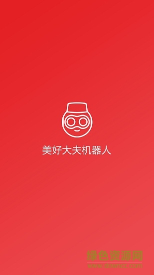 美好大夫智能機(jī)器人 v1.0 安卓版 0