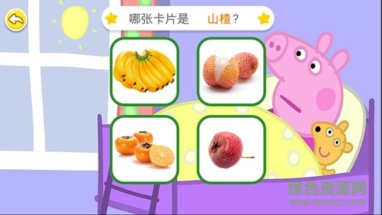 迷你佩奇水果世界手機版 v3.0 安卓版 0