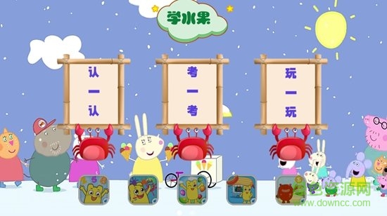 迷你佩奇水果世界app 迷你佩奇水果世界游戲