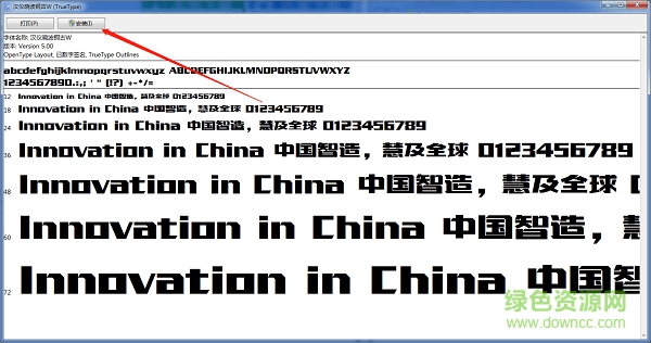 漢儀曉波鋼古字體 漢儀曉波鋼古字體免費版
