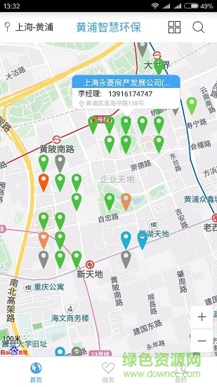 黄浦智慧环保 黄浦智慧环保软件下载