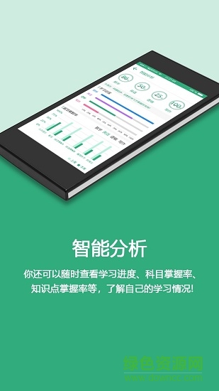 雄松智課 v1.2.0 安卓版 0