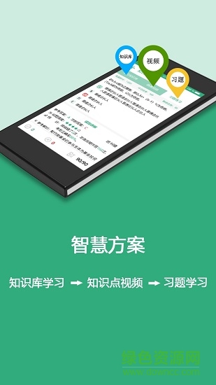 雄松智課 v1.2.0 安卓版 1