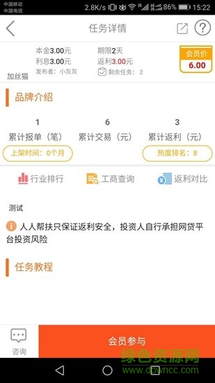 人人幫扶軟件 v1.0.5 安卓版 0