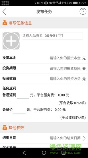人人幫扶軟件 v1.0.5 安卓版 1