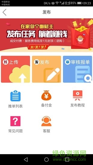 人人幫扶安卓版 人人幫扶app