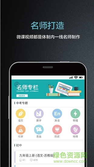 泰輔導(dǎo)客戶端 v3.0.0 安卓版 0