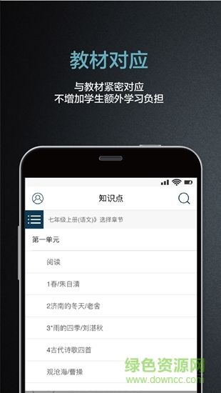 泰輔導(dǎo)客戶端 v3.0.0 安卓版 1