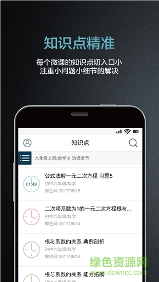 泰輔導(dǎo)客戶端 v3.0.0 安卓版 2