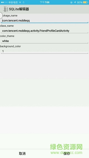 inoty透明版 v1.0.6.1 安卓版 2