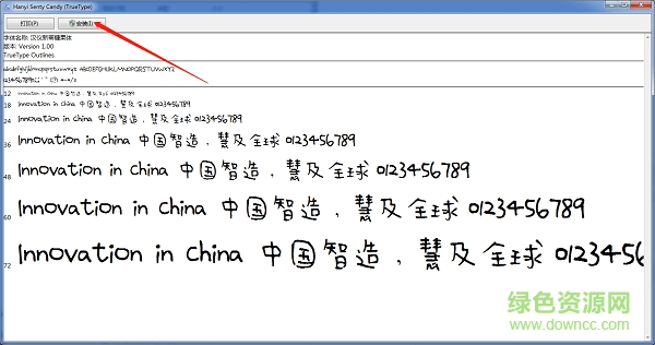 漢儀新蒂糖果體字體 漢儀新蒂糖果體
