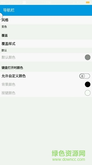 inoty透明版 v1.0.6.1 安卓版 0