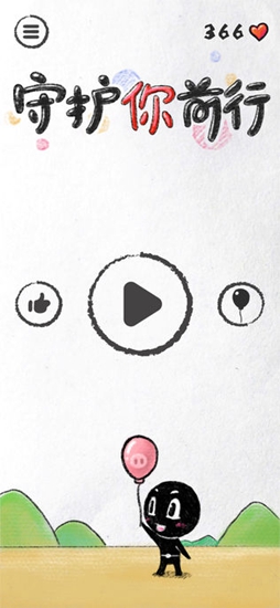 守護你前行中文版免費(Rise Up) v2.5 官方安卓正版 3