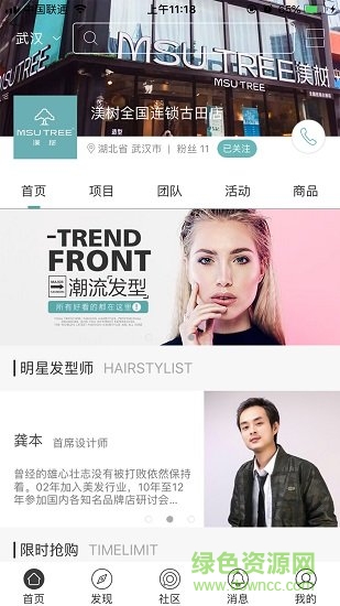 美仆軟件 美仆app